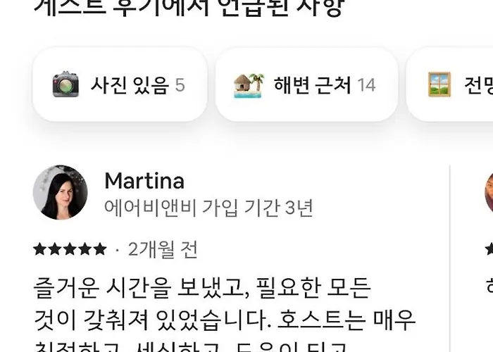 펜션 Casa Mira - Songdo Oceanfront House With Garden
